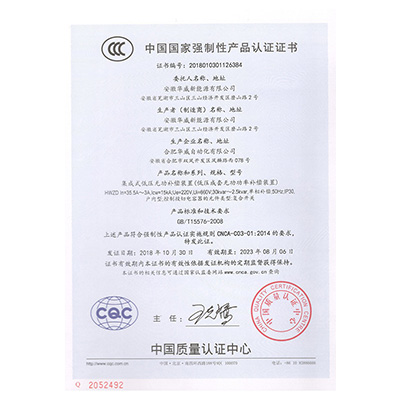 3C證書(shū)