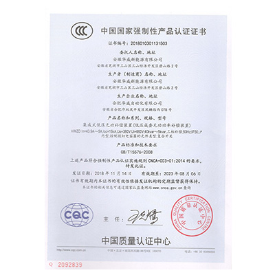 3C證書(shū)