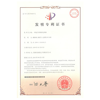 發(fā)明專(zhuān)利