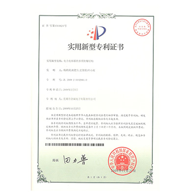 實(shí)用新型專(zhuān)利