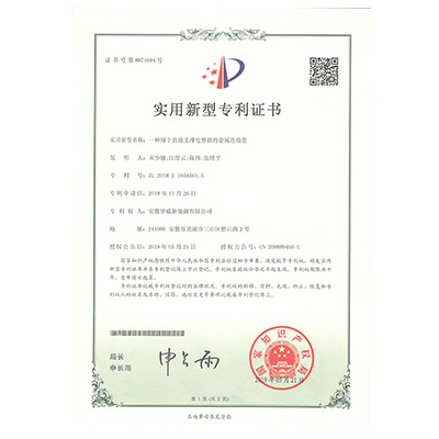 實(shí)用新型專(zhuān)利