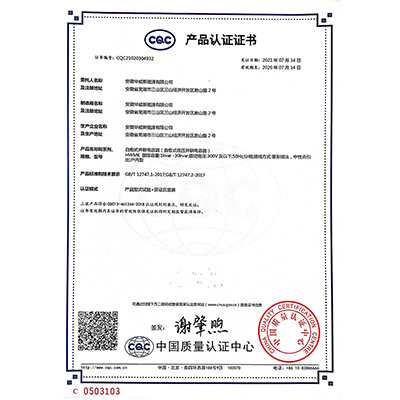 CQC產(chǎn)品認證